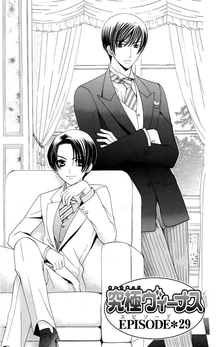 Kyuukyoku Venus Chapter 29 1